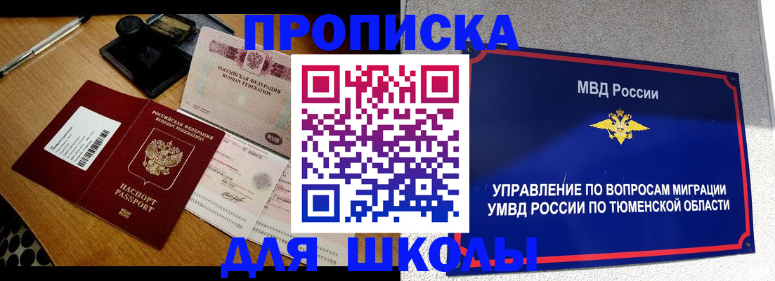 временная регистрация недорого в Краснознаменске