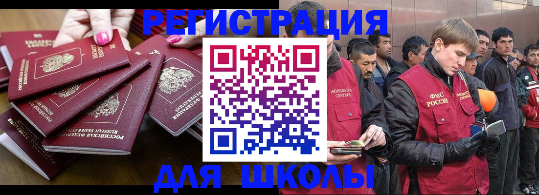 временная регистрация в квартире в Краснознаменске