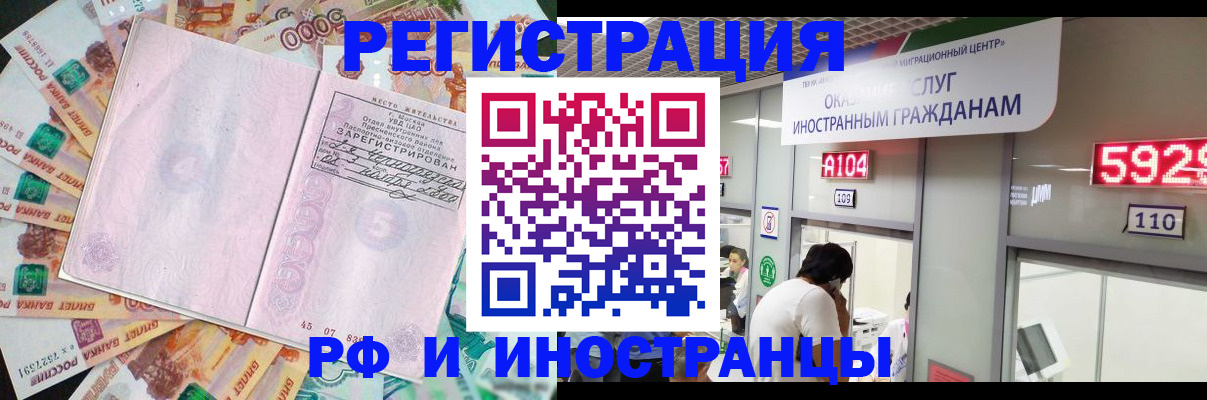 прописка для школы в Краснознаменске