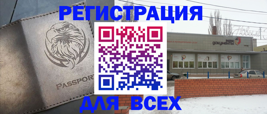 временная прописка в Краснознаменске