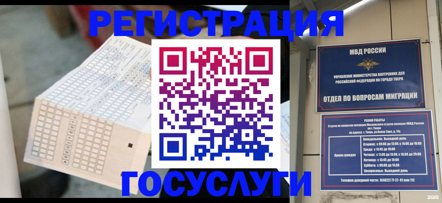 прописка гарантия в Краснознаменске